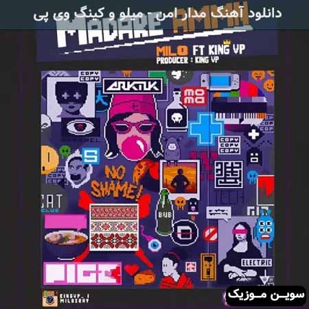 دانلود اهنگ مدار امن میلو و کینگ وی پی